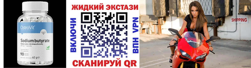 Бутират BDO 33% OMG tor Данилов