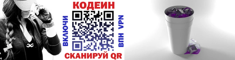 Codein Purple Drank магазин наркотиков Данилов