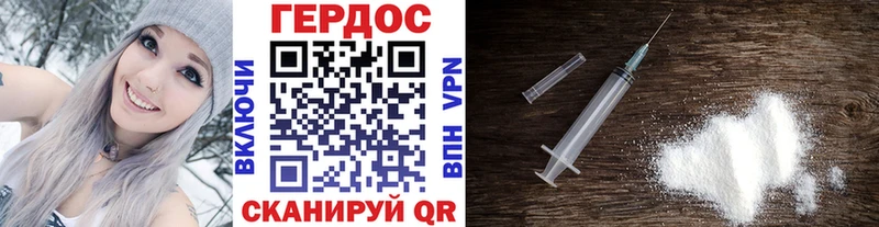 закладки  Данилов  ГЕРОИН Heroin 