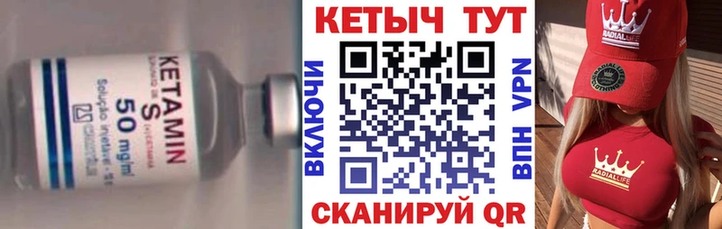 Кетамин VHQ  Данилов 