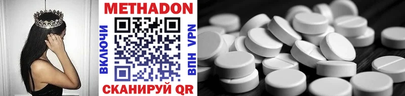 Метадон methadone  ОМГ ОМГ онион  Данилов 
