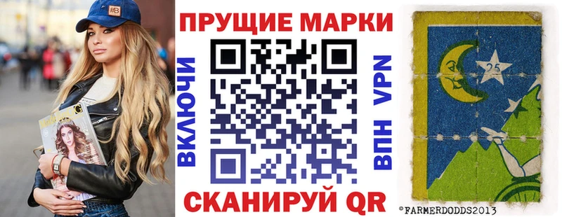 купить закладку Данилов Марки 25I-NBOMe 1500мкг